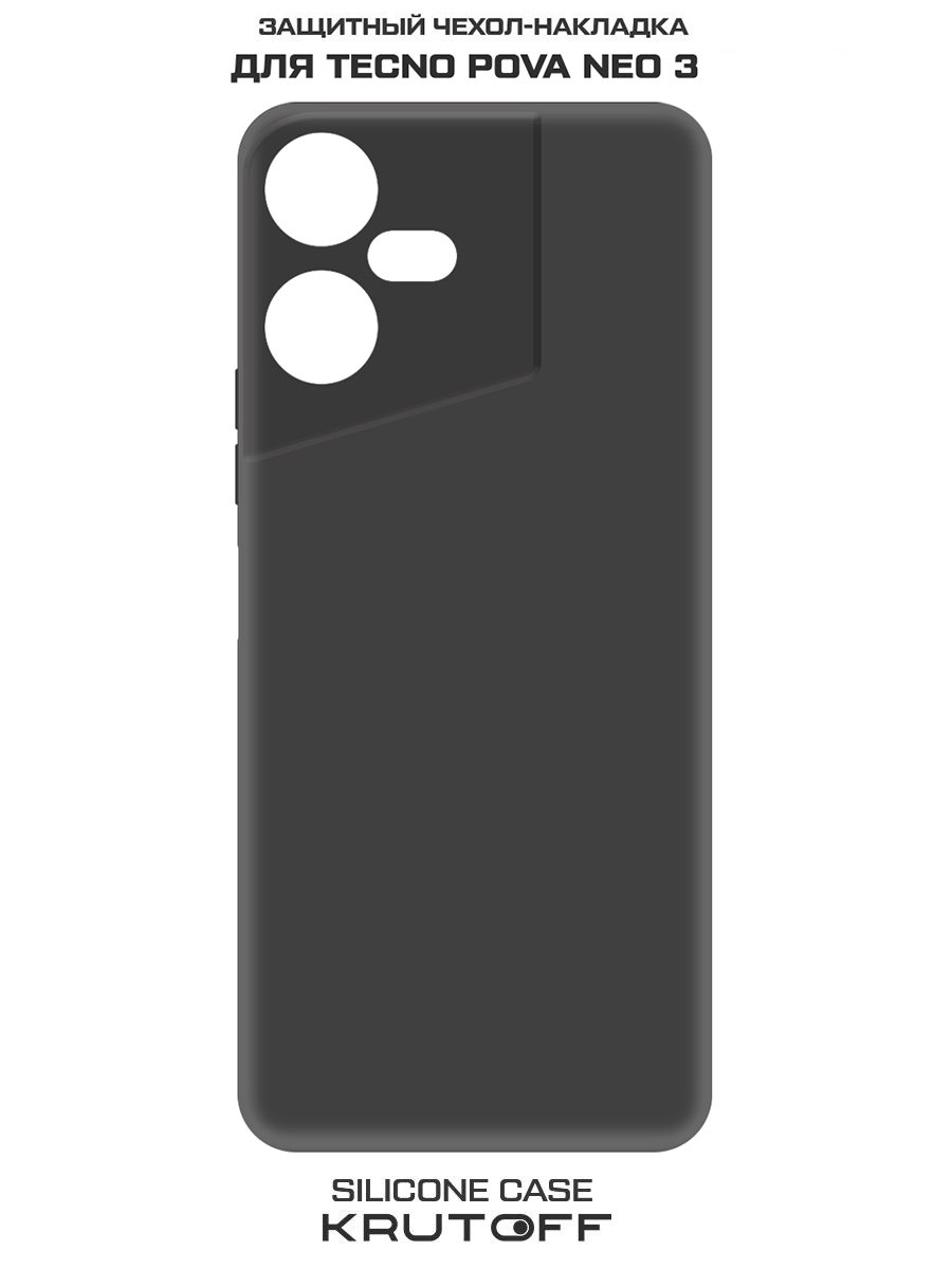 Чехол-накладка Krutoff Silicone Case для TECNO Pova Neo 3 черный