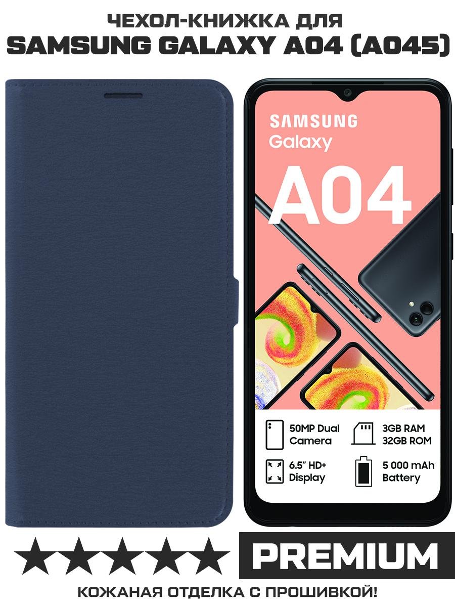 Чехол-книжка Krutoff Eco Book для Samsung Galaxy A04/A04e/M04 (A045/A042/M045) синий
