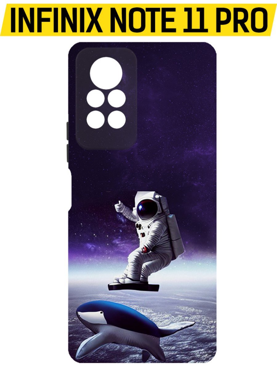 Чехол-накладка Krutoff Soft Case Спейсбордер для INFINIX Note 11 Pro черный