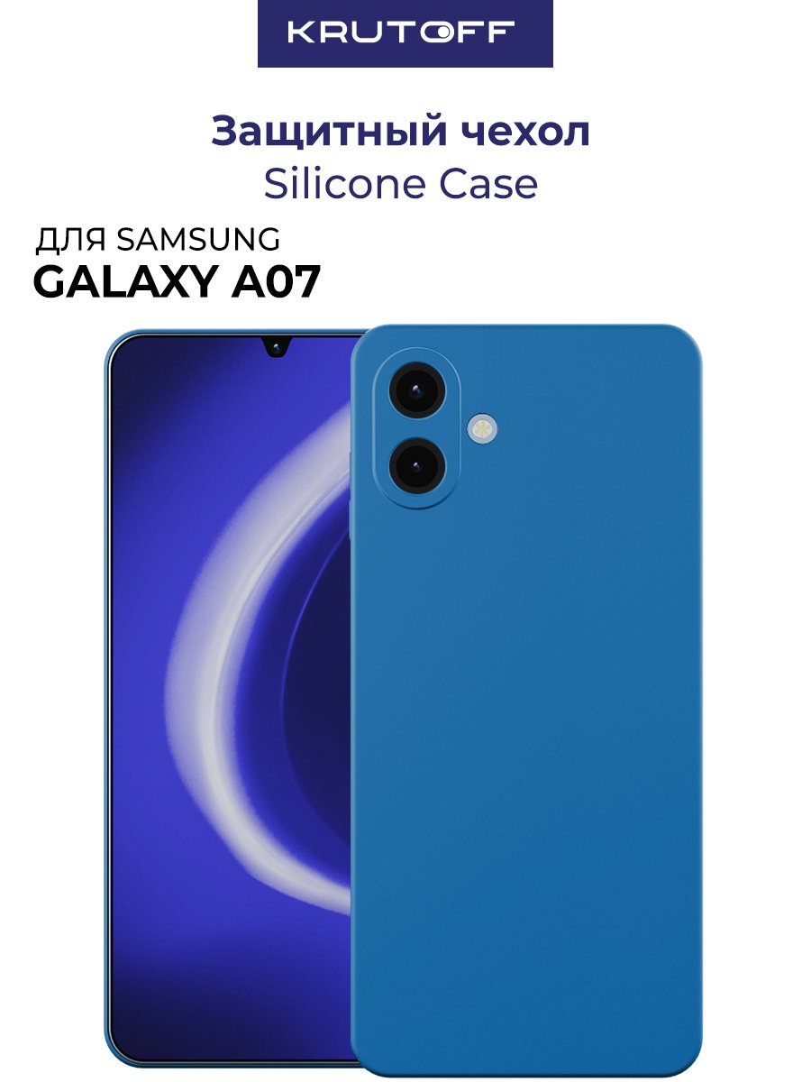 Чехол-накладка Krutoff Silicone Case для Samsung Galaxy A07/A07s/A08 синий