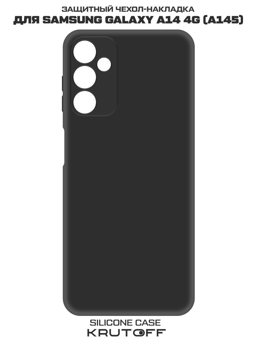 Чехол-накладка Krutoff Silicone Case для Samsung Galaxy A14 4G (A145) черный
