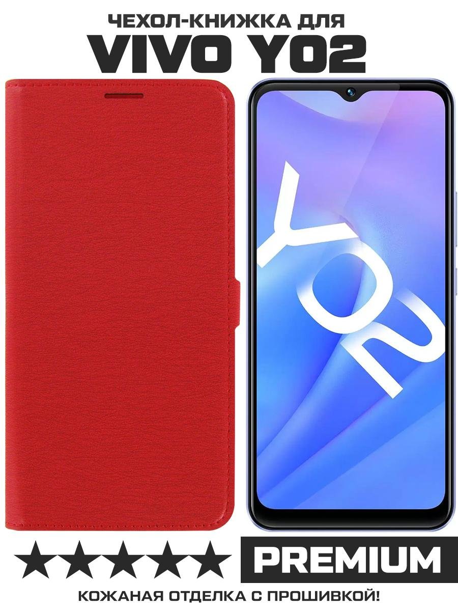 Чехол-книжка Krutoff Eco Book для Vivo Y02 красный