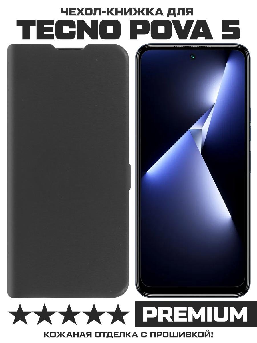 Чехол-книжка Krutoff Eco Book для TECNO Pova 5 черный