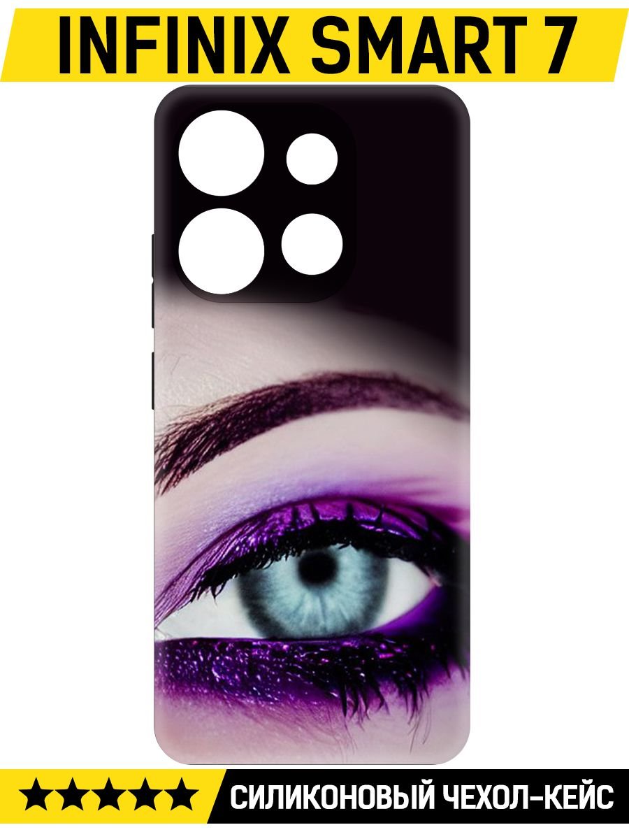 Чехол-накладка Krutoff Soft Case Взгляд для INFINIX Smart 7 черный