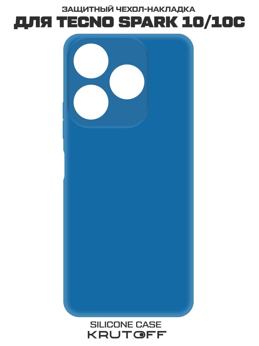 Чехол-накладка Krutoff Silicone Case для TECNO Spark 10/10C синий