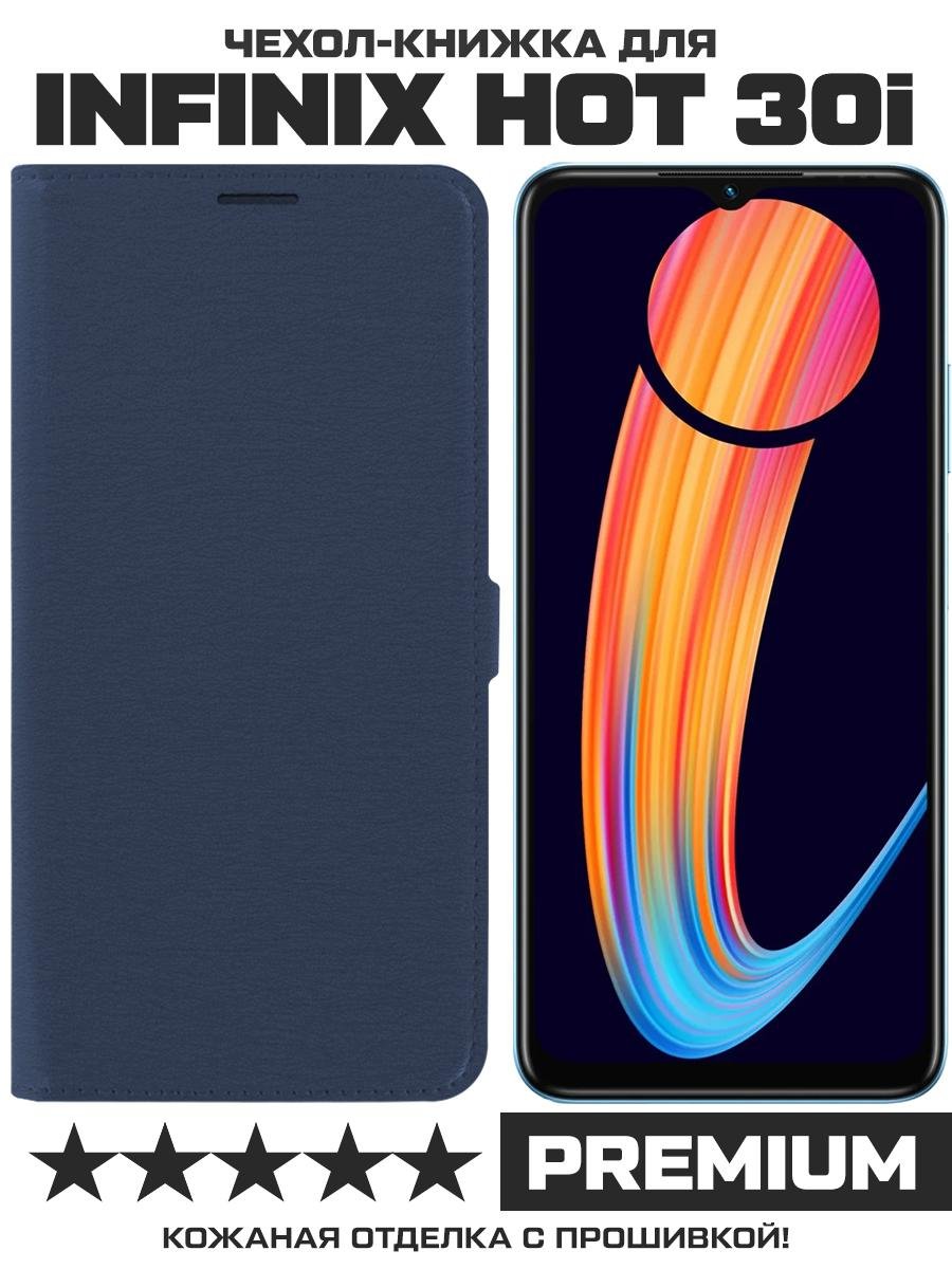 Чехол-книжка Krutoff Eco Book для INFINIX Hot 30i синий