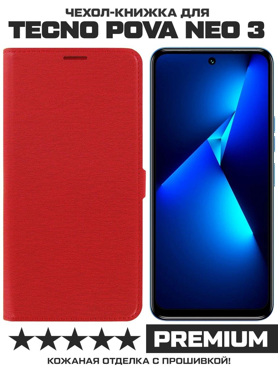 Чехол-книжка Krutoff Eco Book для TECNO Pova Neo 3 красный