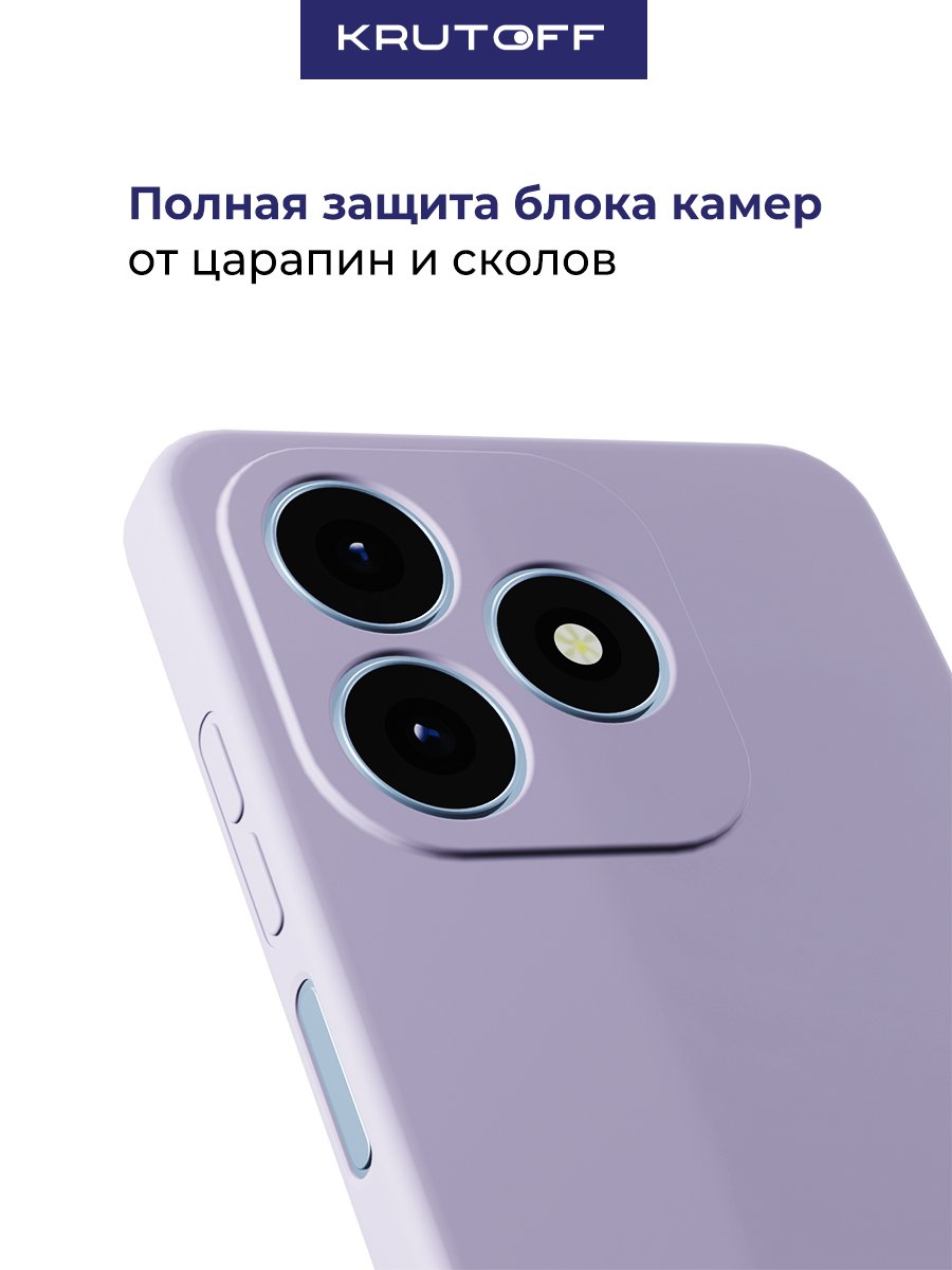 Чехол-накладка Krutoff Silicone Case для Honor X8d лаванда