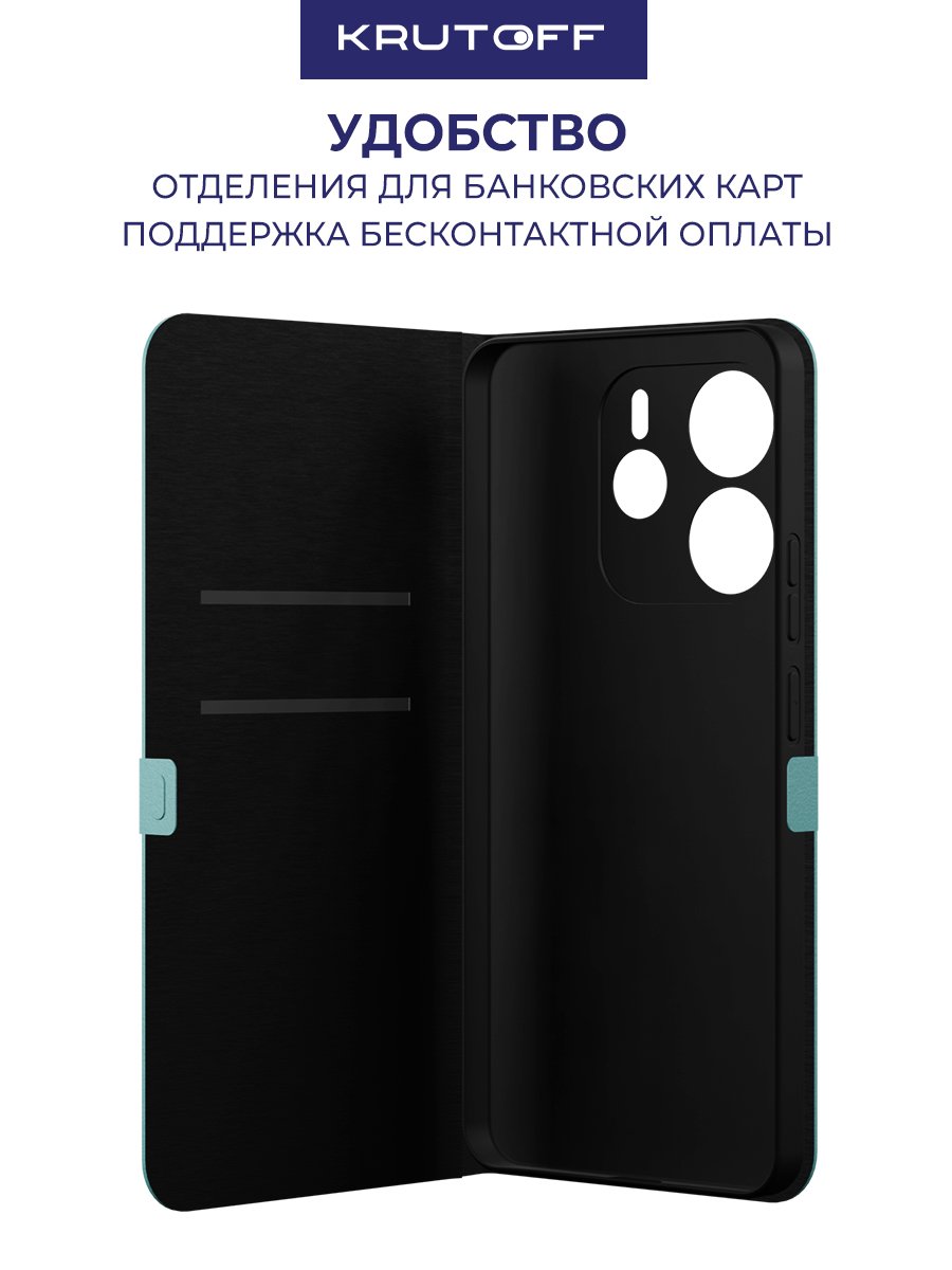 Чехол-книжка Krutoff Eco Book для Xiaomi Redmi Note 14 4G зелёный опал
