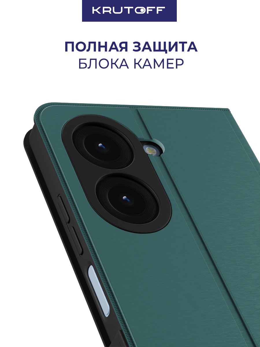 Чехол-книжка Krutoff Eco Book для Xiaomi Redmi A5/Poco C71 зелёный опал