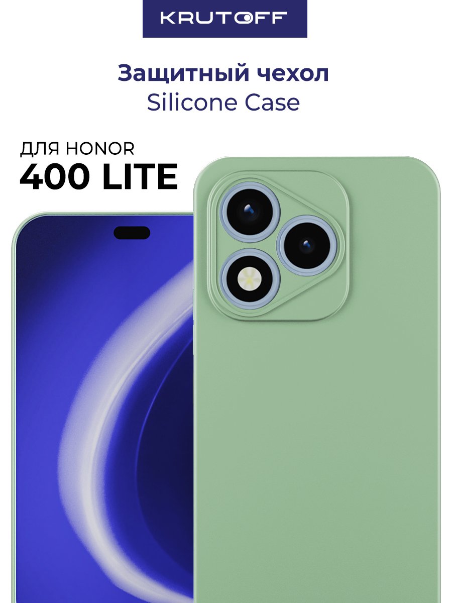 Чехол-накладка Krutoff Silicone Case для Honor 400 Lite зелёный