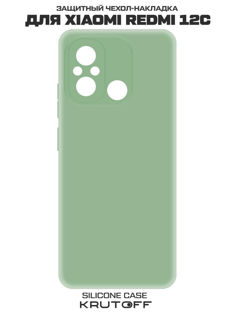 Чехол-накладка Krutoff Silicone Case для Xiaomi Redmi 12C зелёный