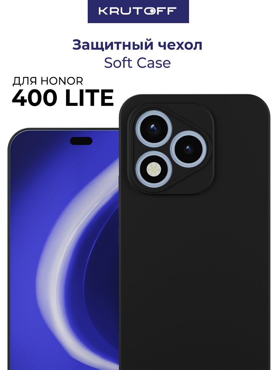 Чехол-накладка Krutoff Soft Case для Honor 400 Lite черный