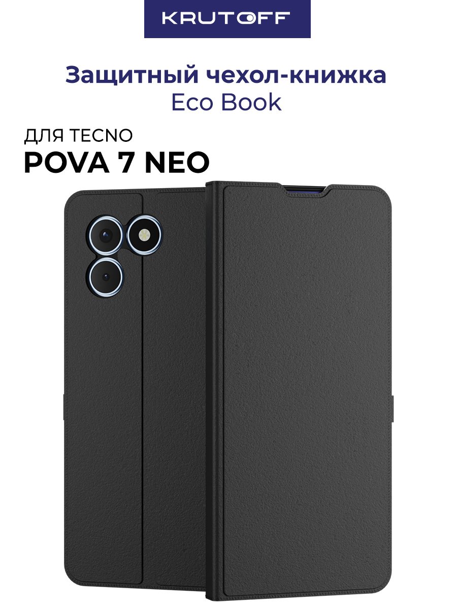 Чехол-книжка Krutoff Eco Book для TECNO Pova 7 Neo черный