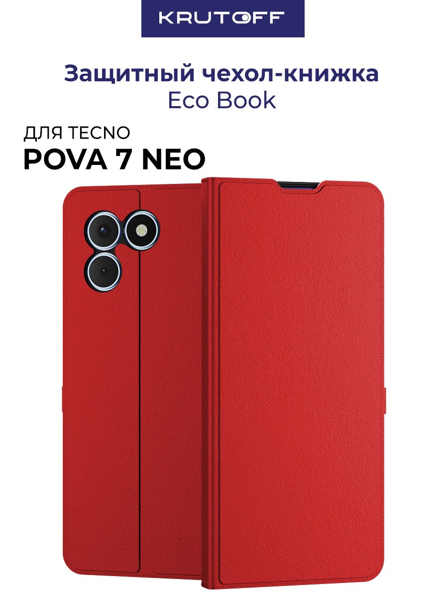 Чехол-книжка Krutoff Eco Book для TECNO Pova 7 Neo красный