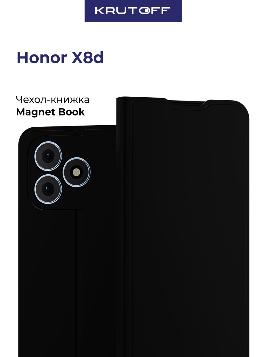 Чехол-книжка Krutoff Magnet Book для Honor X8d черный