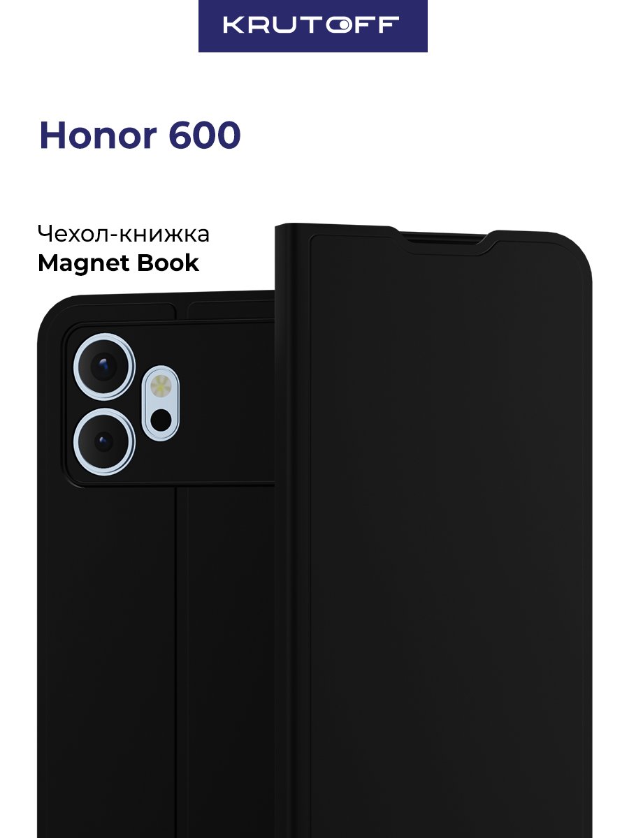 Чехол-книжка Krutoff Magnet Book для Honor 600 черный