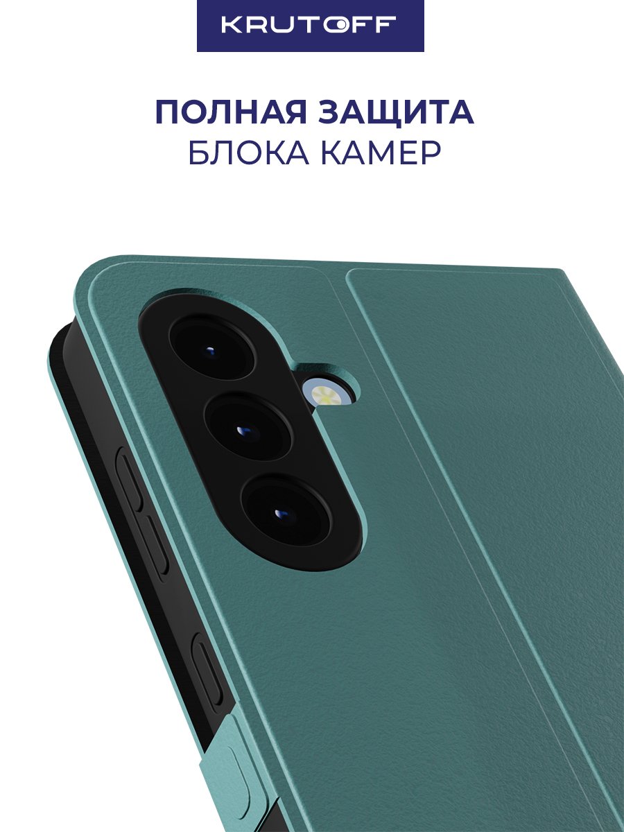 Чехол-книжка Krutoff Eco Book для Samsung Galaxy A57 5G (A576) зелёный опал