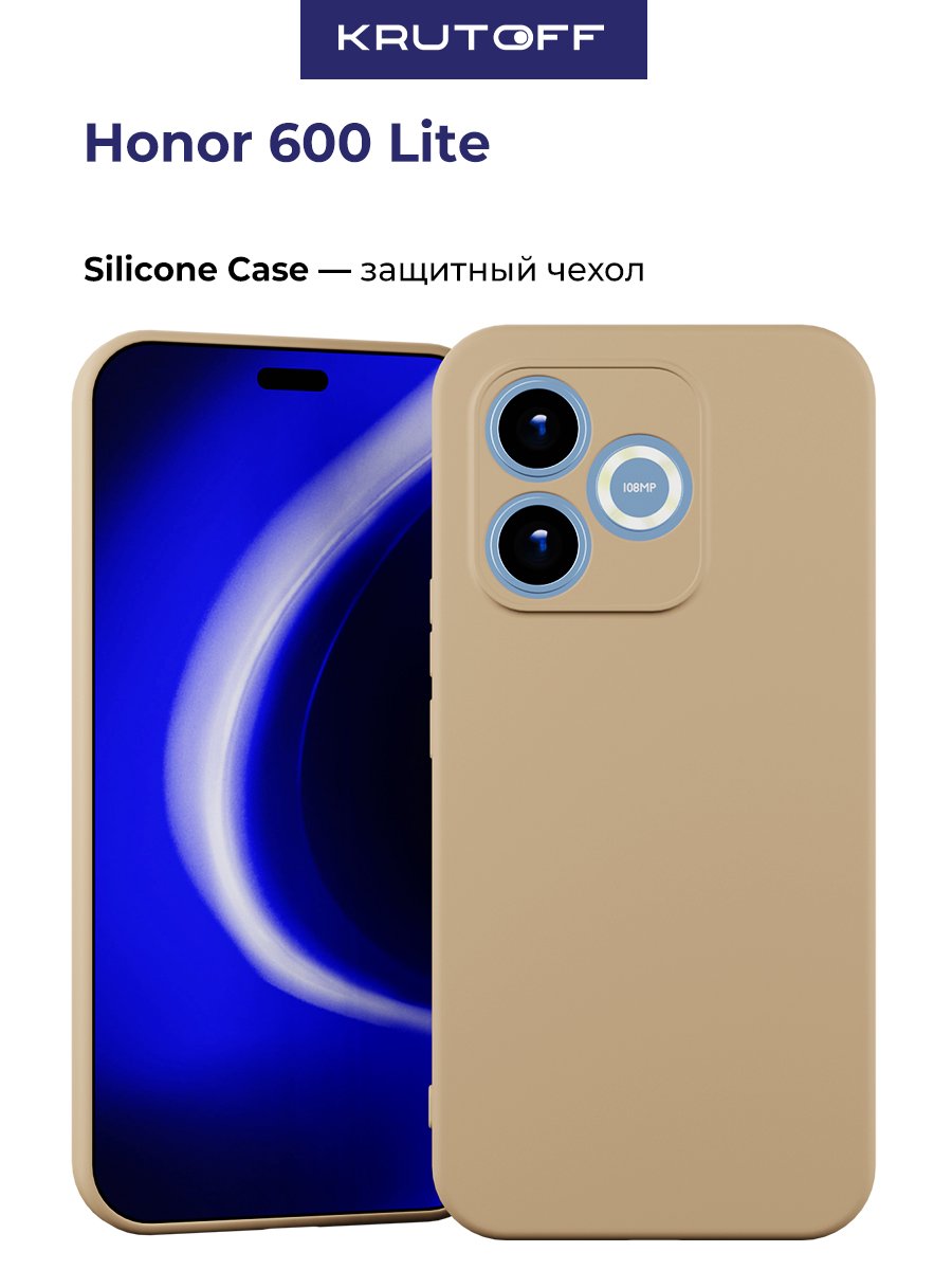 Чехол-накладка Krutoff Silicone Case для Honor 600 Lite светло-
