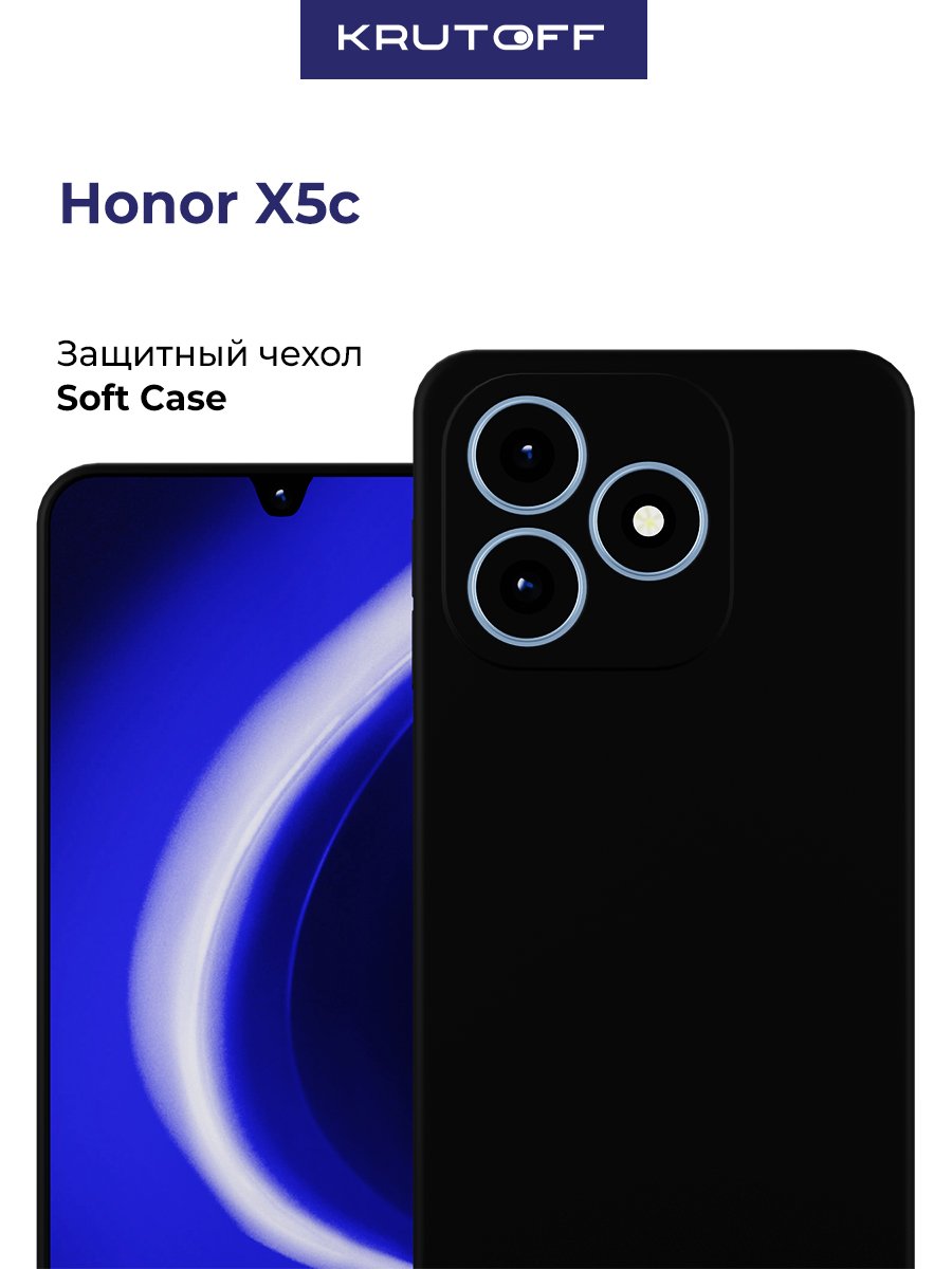 Чехол-накладка Krutoff Soft Case для Honor X5d/ X5d Plus/ X5c/ X5c Plus черный