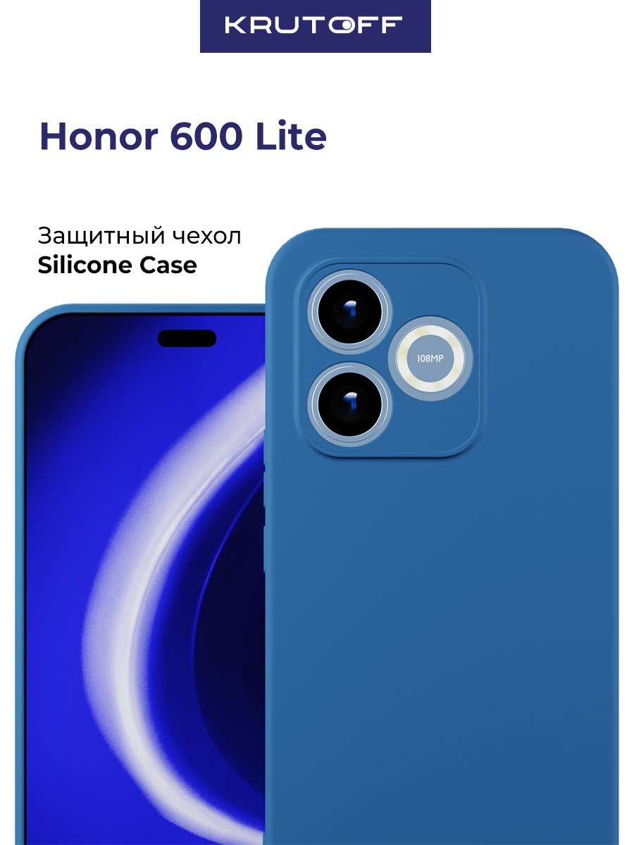 Чехол-накладка Krutoff Silicone Case для Honor 600 Lite синий