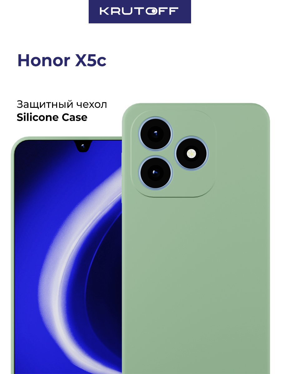 Чехол-накладка Krutoff Silicone Case для Honor X5d/ X5d Plus/ X5c/ X5c Plus зелёный