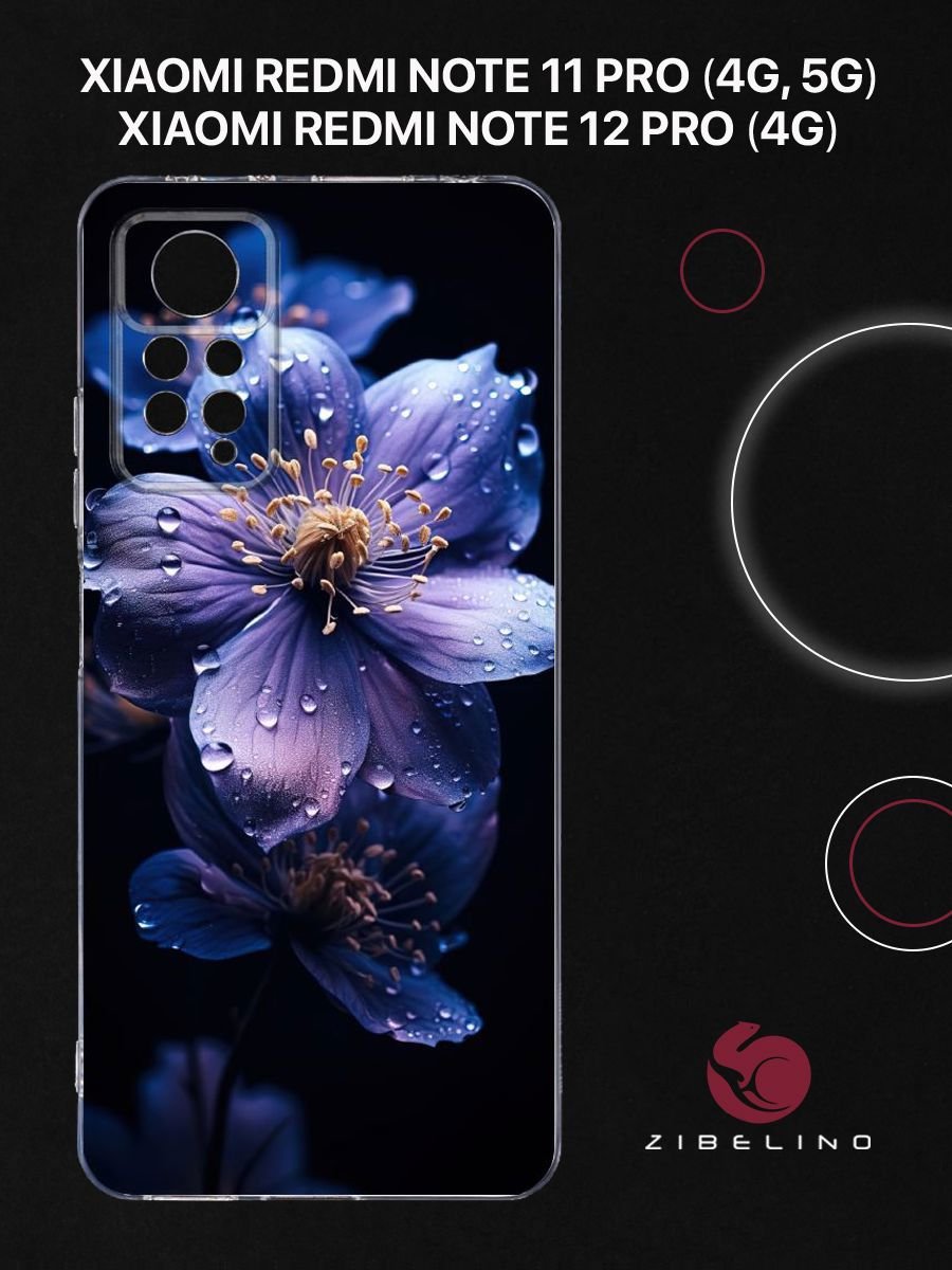 Чехол силиконовый для Xiaomi Redmi Note 11 Pro (4G, 5G), Note 12 Pro (4G) прозрачный с рисунком, с защитой камеры, с принтом ФИАЛКА РОСА, Сяоми Редми