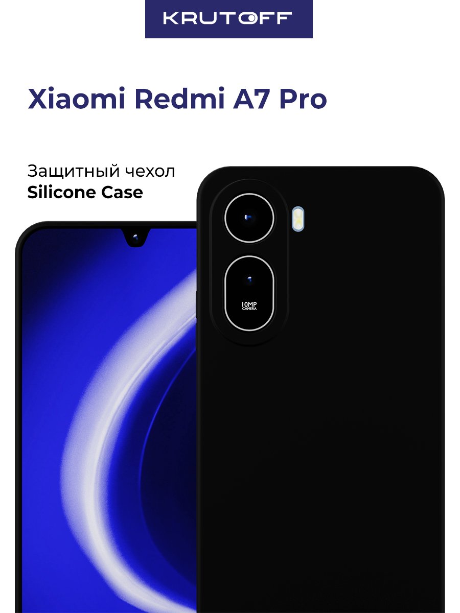 Чехол-накладка Krutoff Silicone Case для Xiaomi Redmi A7 Pro/Poco C85x/C81/C81 Pro черный