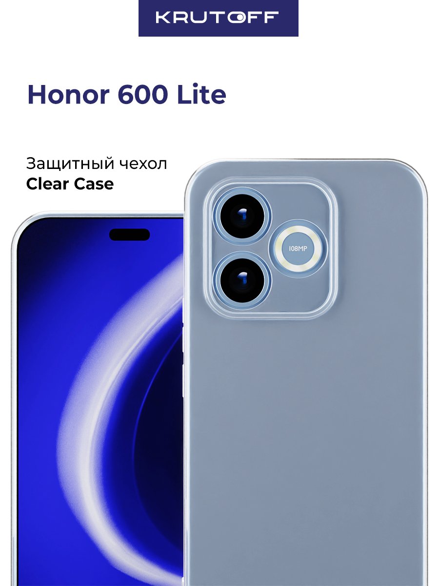Чехол-накладка Krutoff Clear Case для Honor 600 Lite