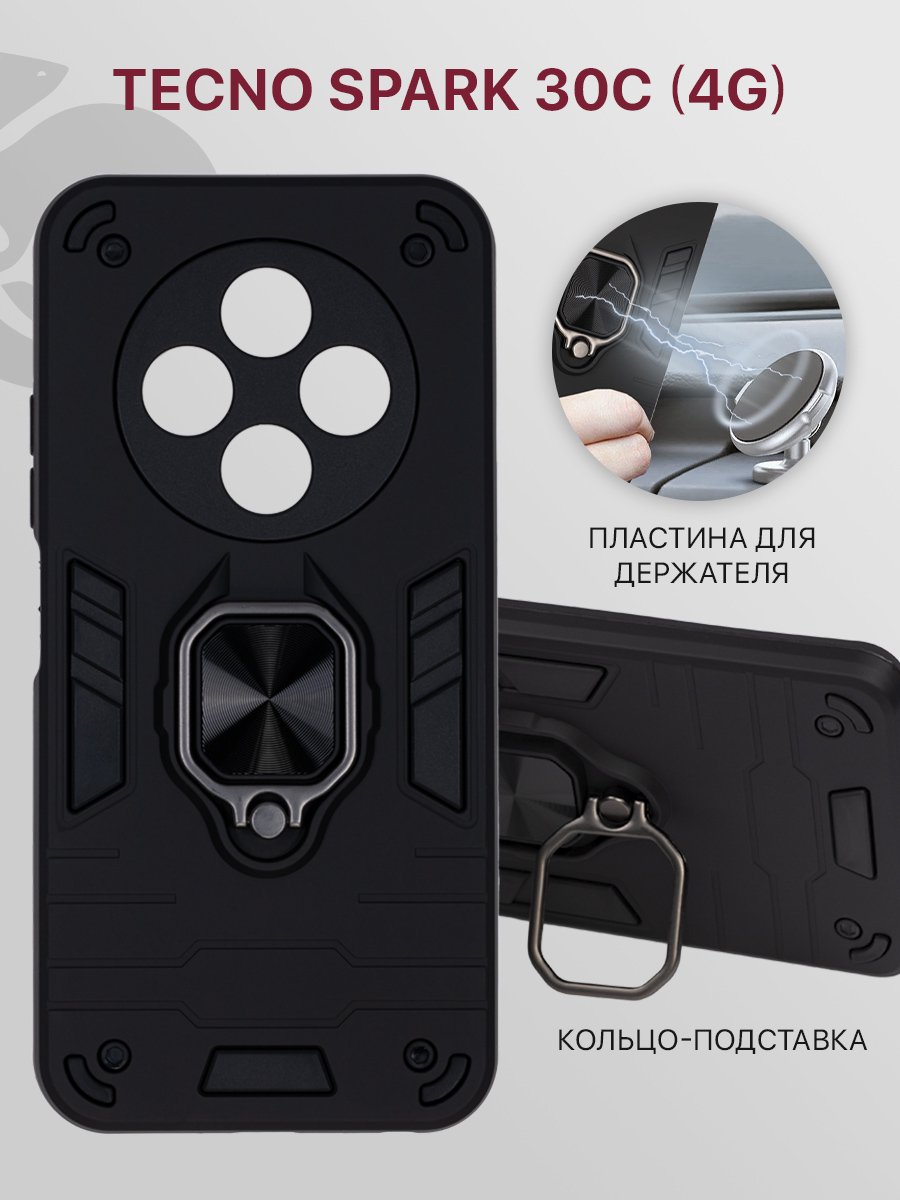 Чехол с кольцом Armor Case для Tecno Spark 30С (4G) с кольцом подставкой, черный (Техно Спарк 30С 4G)