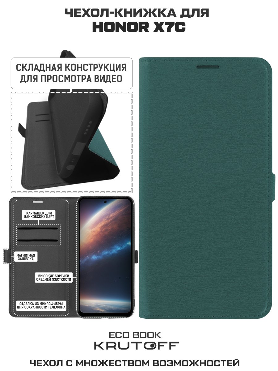 Чехол-книжка Krutoff Eco Book для Honor X7c зелёный опал