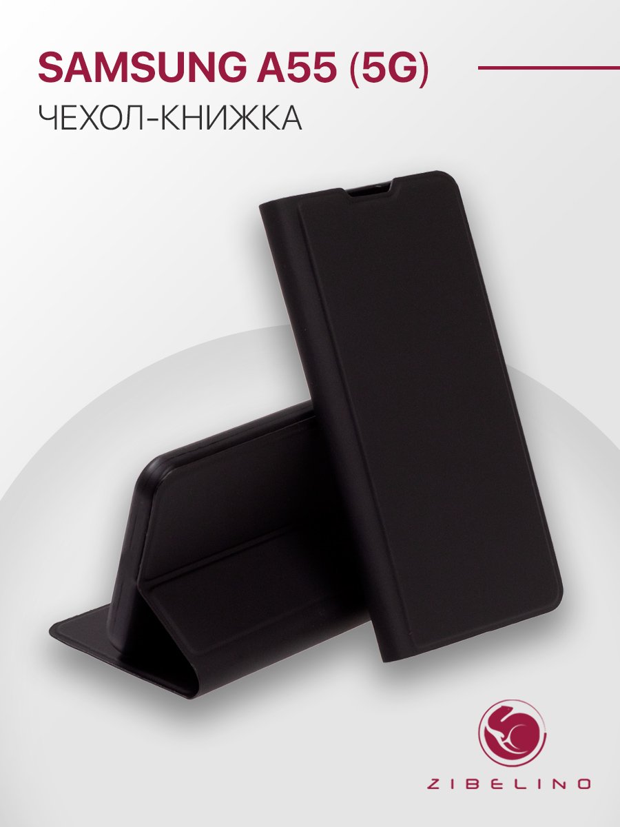 Чехол книжка Premium для Samsung Galaxy A55 (5G) (A556) ультратонкий, противоударный, с карманом, черный (Самсунг Галакси А55)
