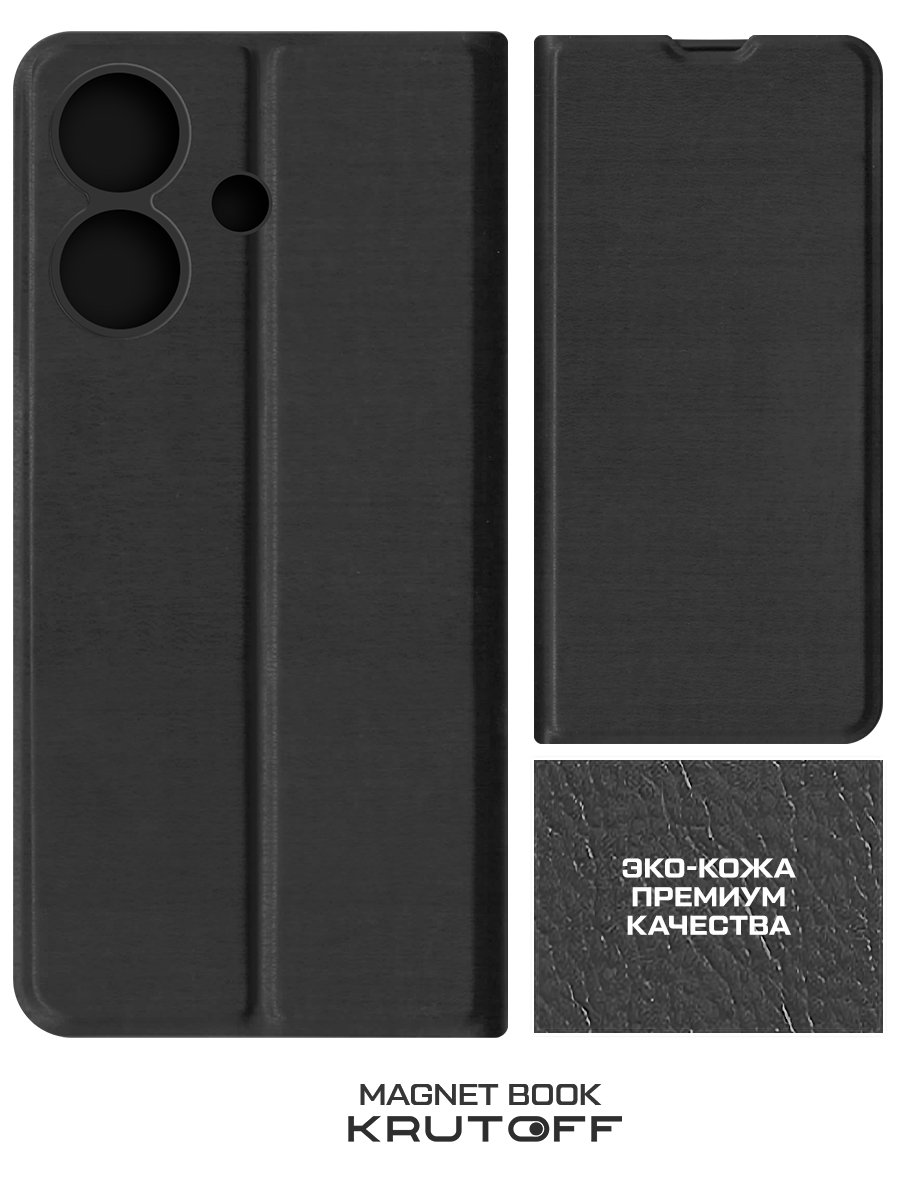 Чехол-книжка Krutoff Magnet Book для Realme Note 60/Note 60X черный