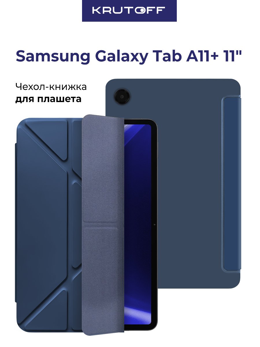 Чехол-книжка Krutoff Eco Book для Samsung Galaxy Tab A11+ 11" темно-синий