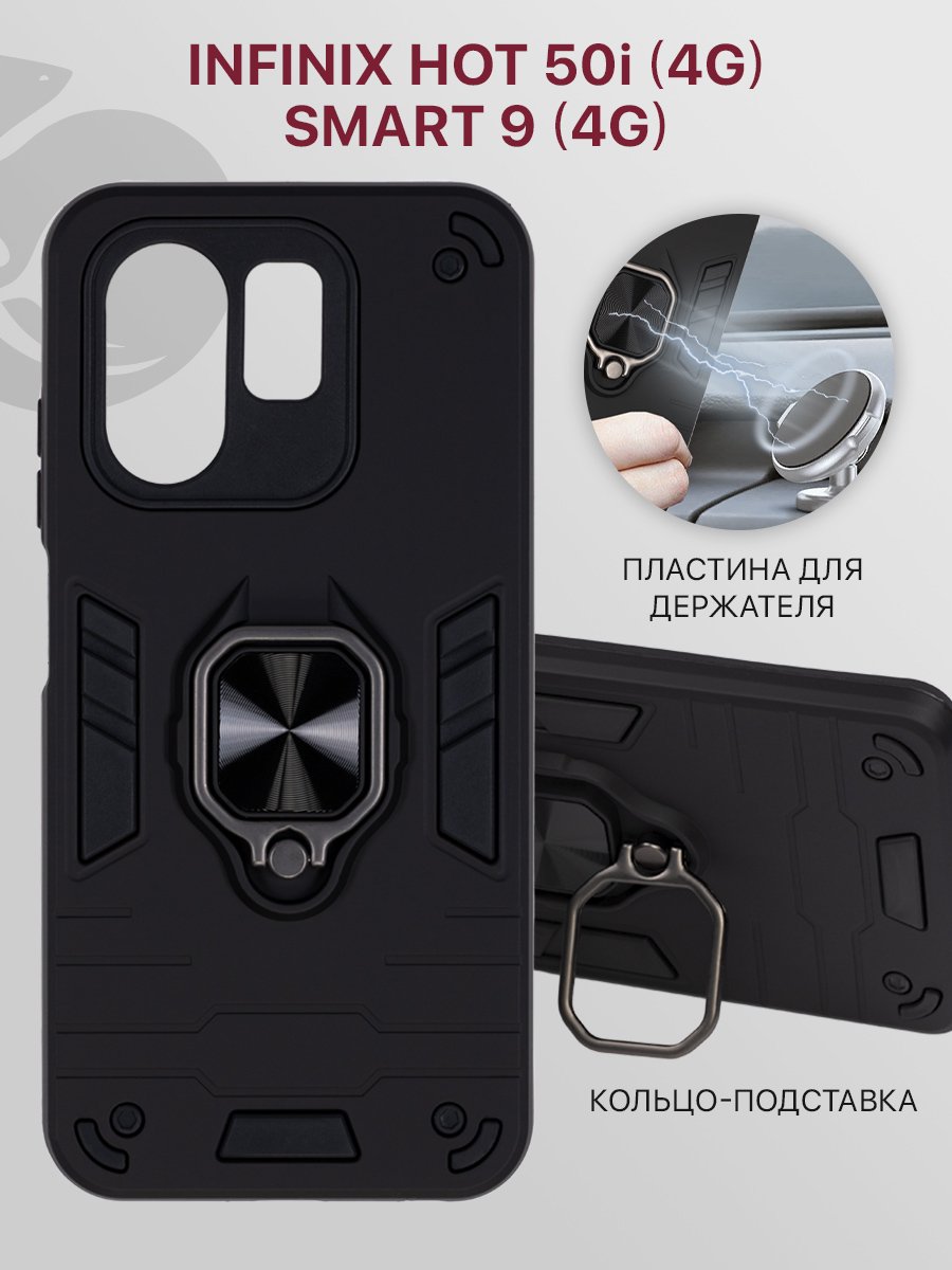 Чехол с кольцом Armor Case для Infinix Hot 50i (4G), Infinix Smart 9 (4G) с кольцом подставкой и креплением под магнитный держатель в авто, противоударный