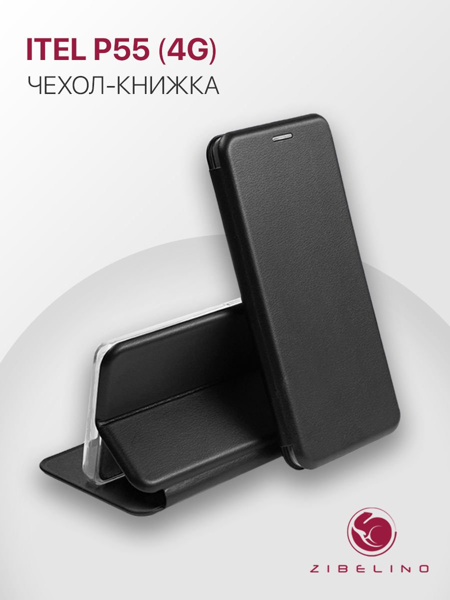 Чехол книжка Book для Itel P55 (4G) защитный, противоударный, с магнитом, черный, Ител П55 4G
