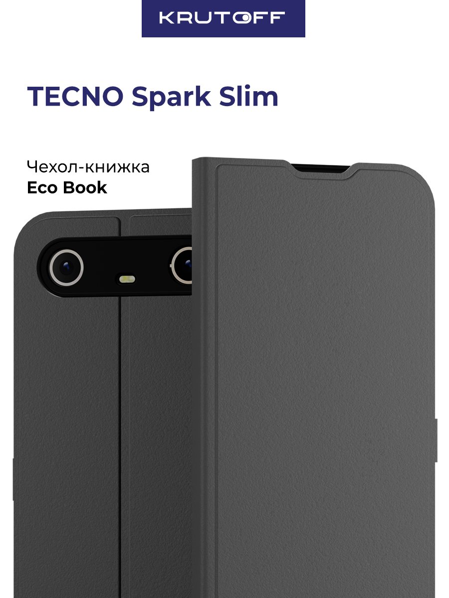 Чехол-книжка Krutoff Eco Book для TECNO Spark Slim серый