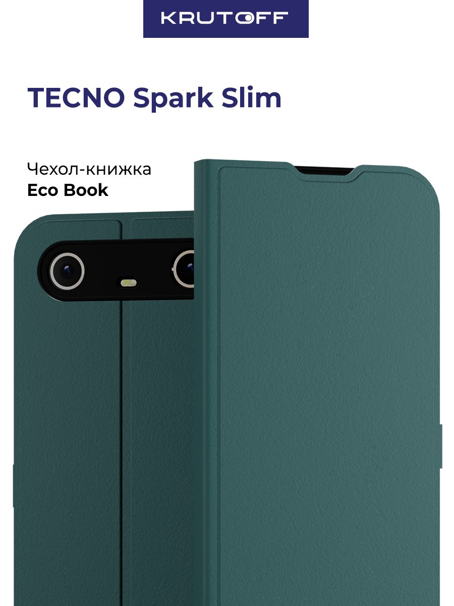 Чехол-книжка Krutoff Eco Book для TECNO Spark Slim зелёный опал