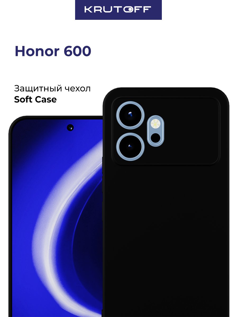 Чехол-накладка Krutoff Soft Case для Honor 600 черный