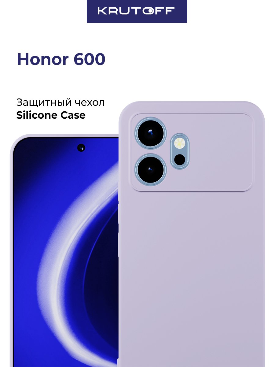 Чехол-накладка Krutoff Silicone Case для Honor 600 лаванда