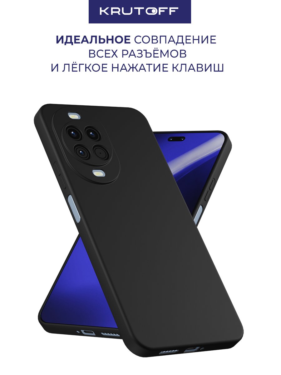 Чехол-накладка Krutoff Soft Case для Huawei Nova 14 Pro черный