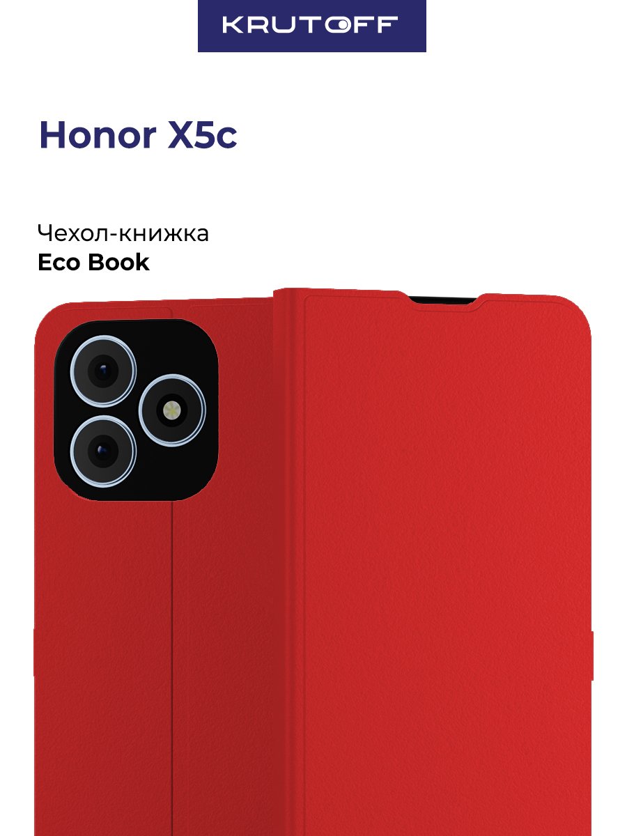 Чехол-книжка Krutoff Eco Book для Honor X5d/ X5d Plus/ X5c/ X5c Plus красный