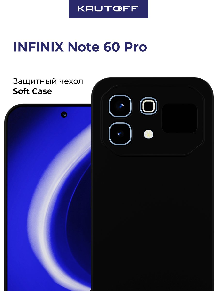 Чехол-накладка Krutoff Soft Case для INFINIX Note 60 Pro черный