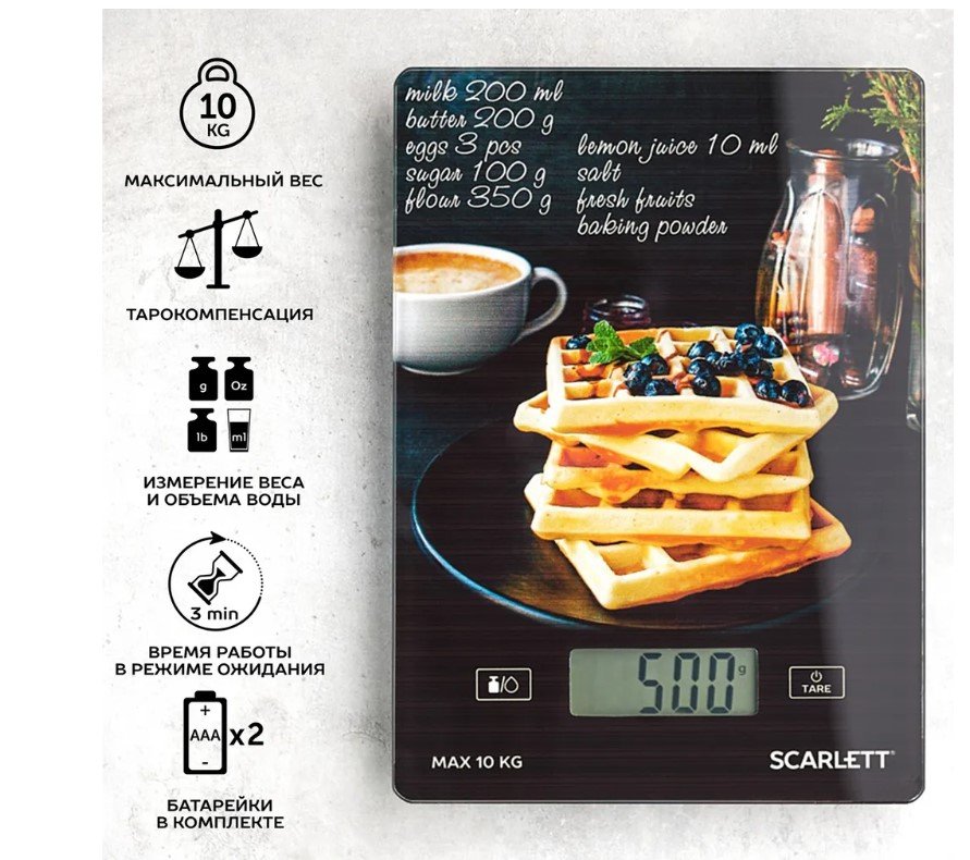 Весы кухонные Scarlett SC-KS57P75 Вафли