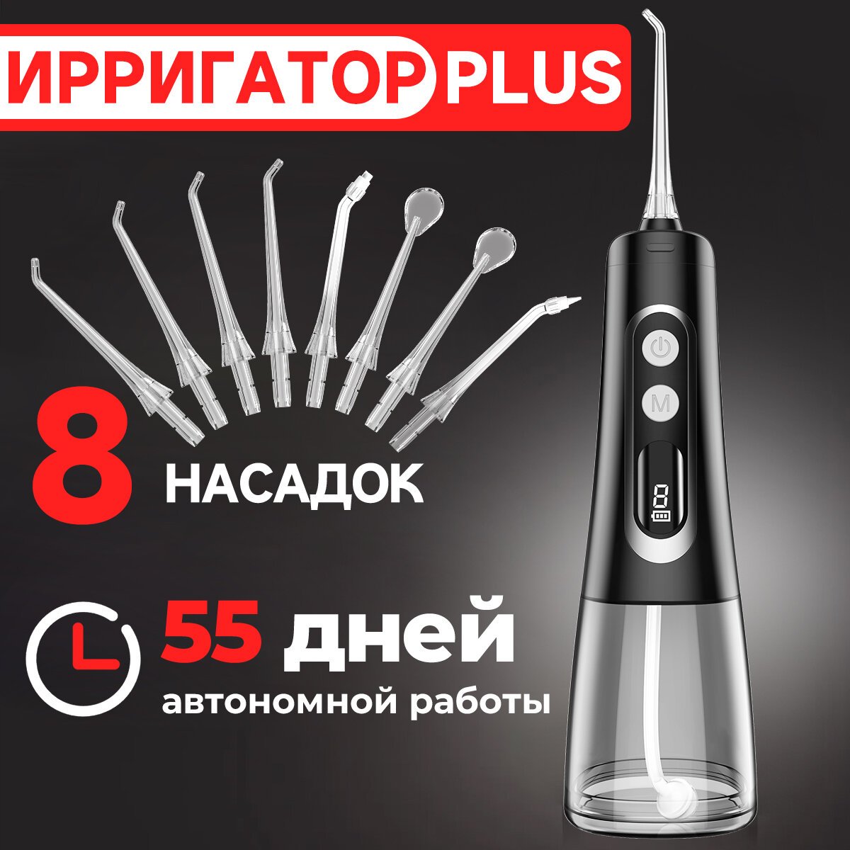 Ирригатор KaringBee 139 Plus