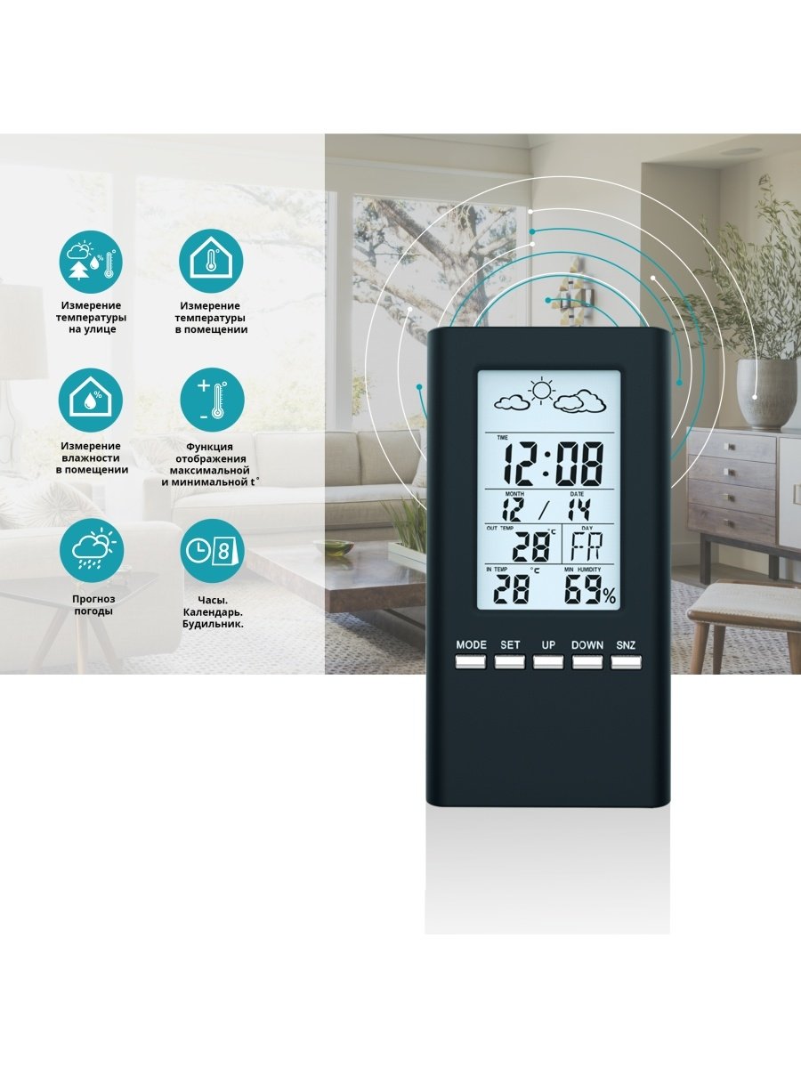 Метеостанция OXION OTM333, Черный