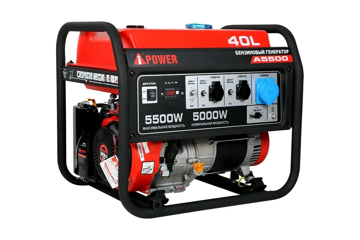 Бензиновый генератор A-iPower A5500